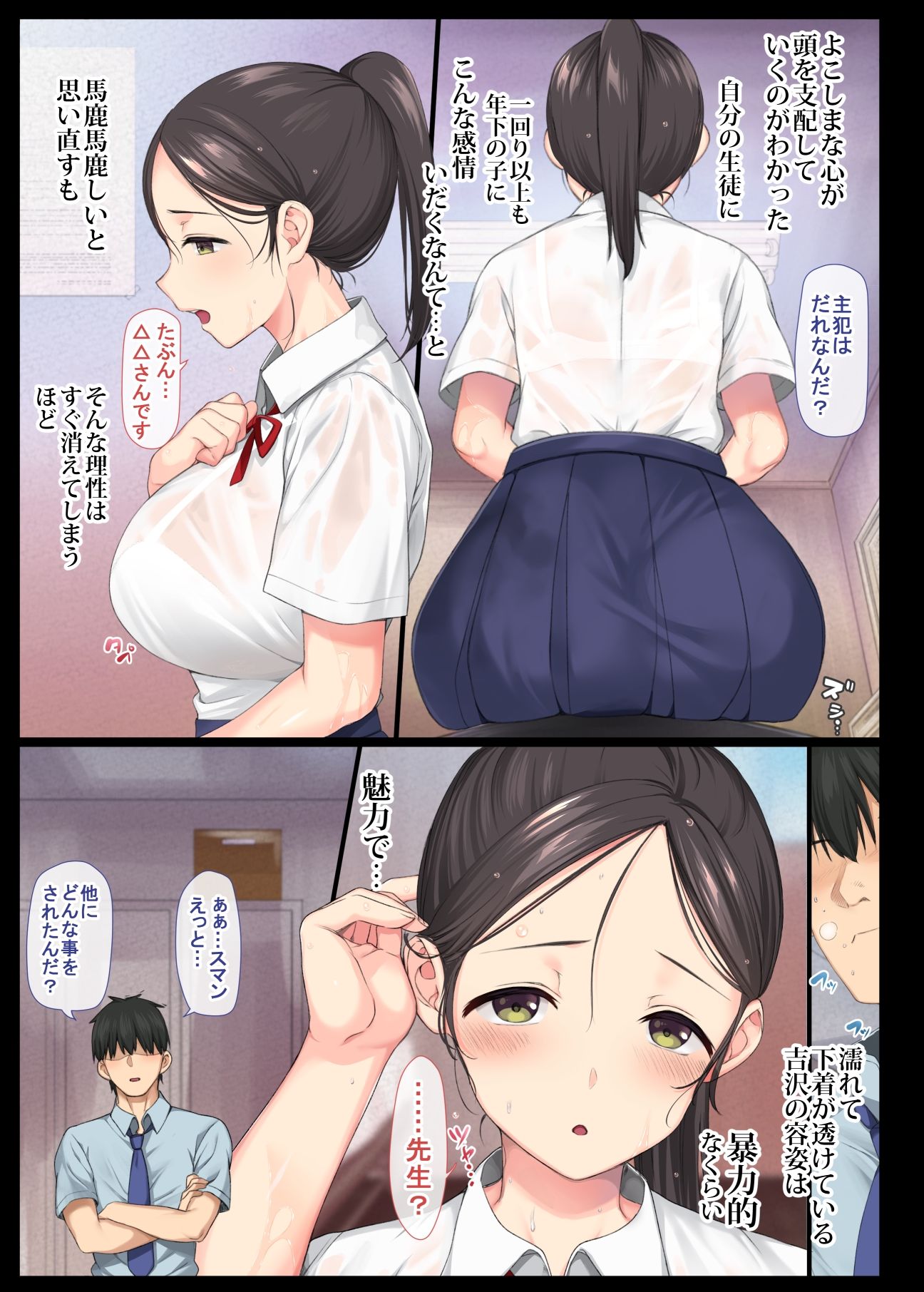 d_239654|陰キャ美少女は、担任に犯●れてもイキまくる 総集編|青水庵|エロ同人 d_239654|陰キャ美少女は、担任に犯●れてもイキまくる 総集編|青水庵|エロ同人