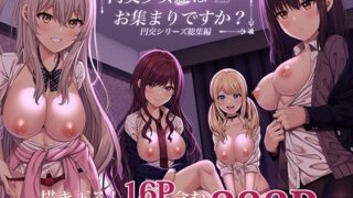d_654423｜ロマンシング性2 絶倫女帝｜エレクトさわる｜エロ同人