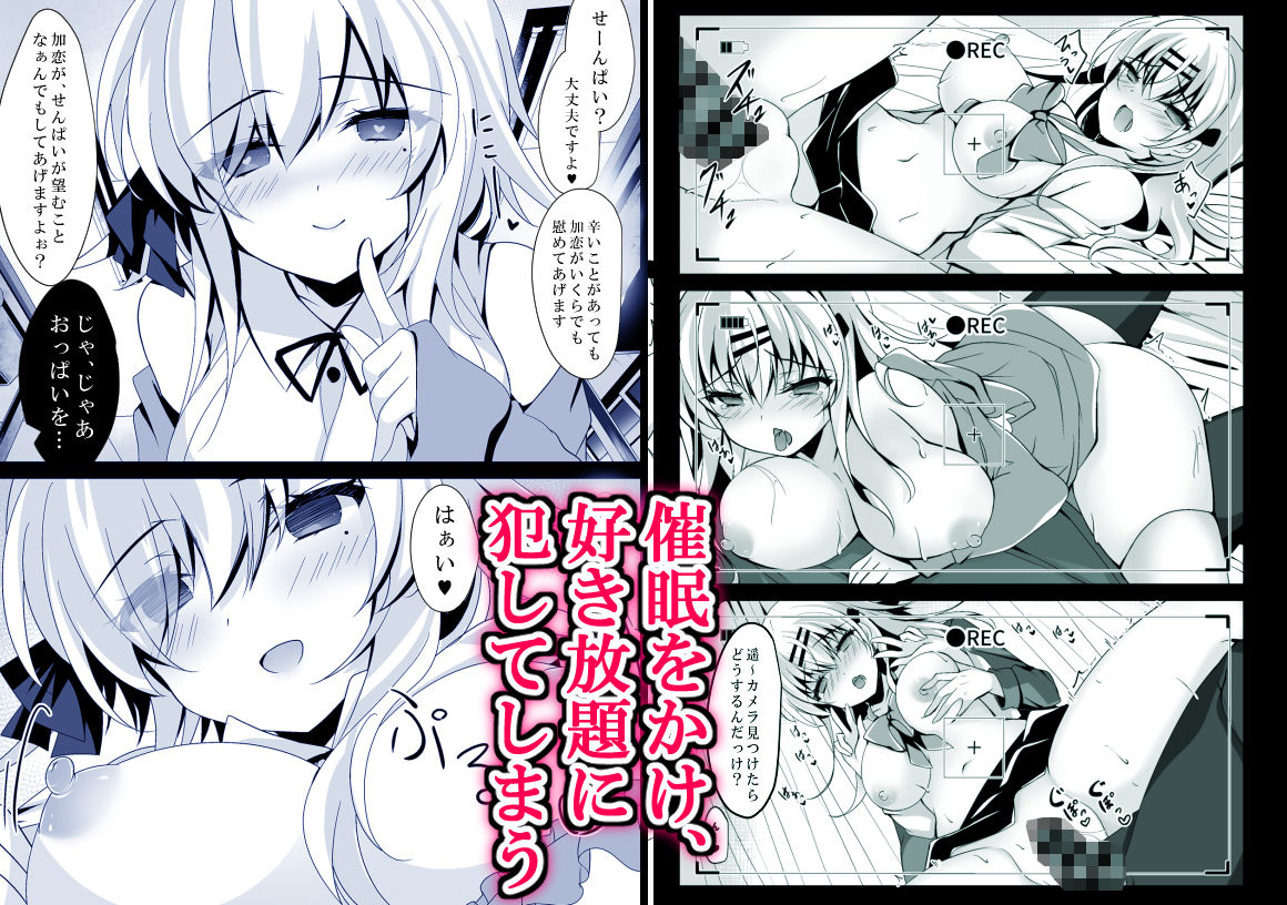 d_241883|催●カノジョ総集編02 ep5〜9|一葉モカ_ショコラテ|エロ同人 d_241883|催●カノジョ総集編02 ep5〜9|一葉モカ_ショコラテ|エロ同人