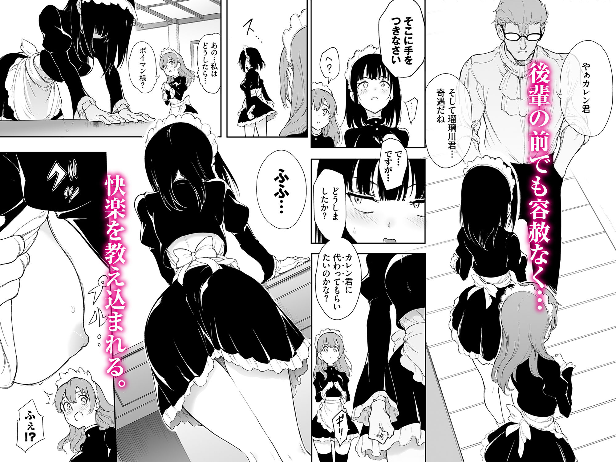 d_241918|メイド教育3-没落貴族瑠璃川椿-|きょくちょ|エロ同人 d_241918|メイド教育3-没落貴族瑠璃川椿-|きょくちょ|エロ同人