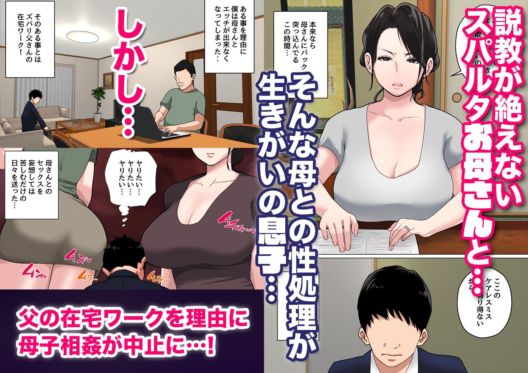 d_242867|毎日お母さんで性欲処理!3|夏目ベンケイ|エロ同人 d_242867|毎日お母さんで性欲処理!3|夏目ベンケイ|エロ同人