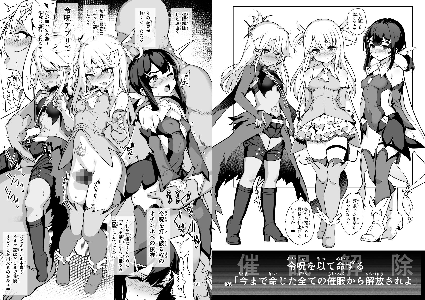 d_244472|魔法少女催●パコパコーズ総集編|santa|エロ同人 d_244472|魔法少女催●パコパコーズ総集編|santa|エロ同人