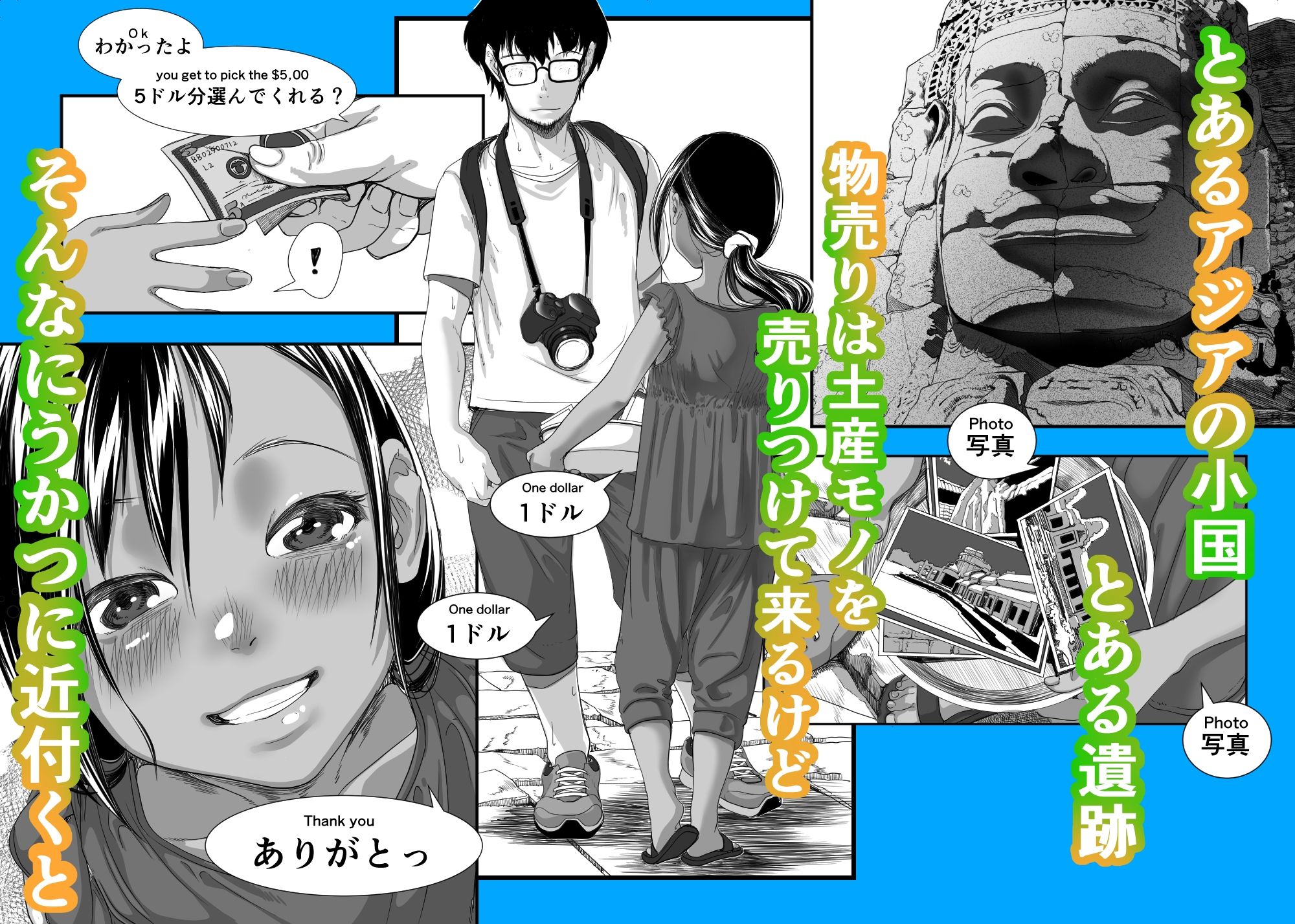d_245743|アジアの物売りにイタズラしたらセックスまでシちゃった話|沼田しずむ|エロ同人 d_245743|アジアの物売りにイタズラしたらセックスまでシちゃった話|沼田しずむ|エロ同人
