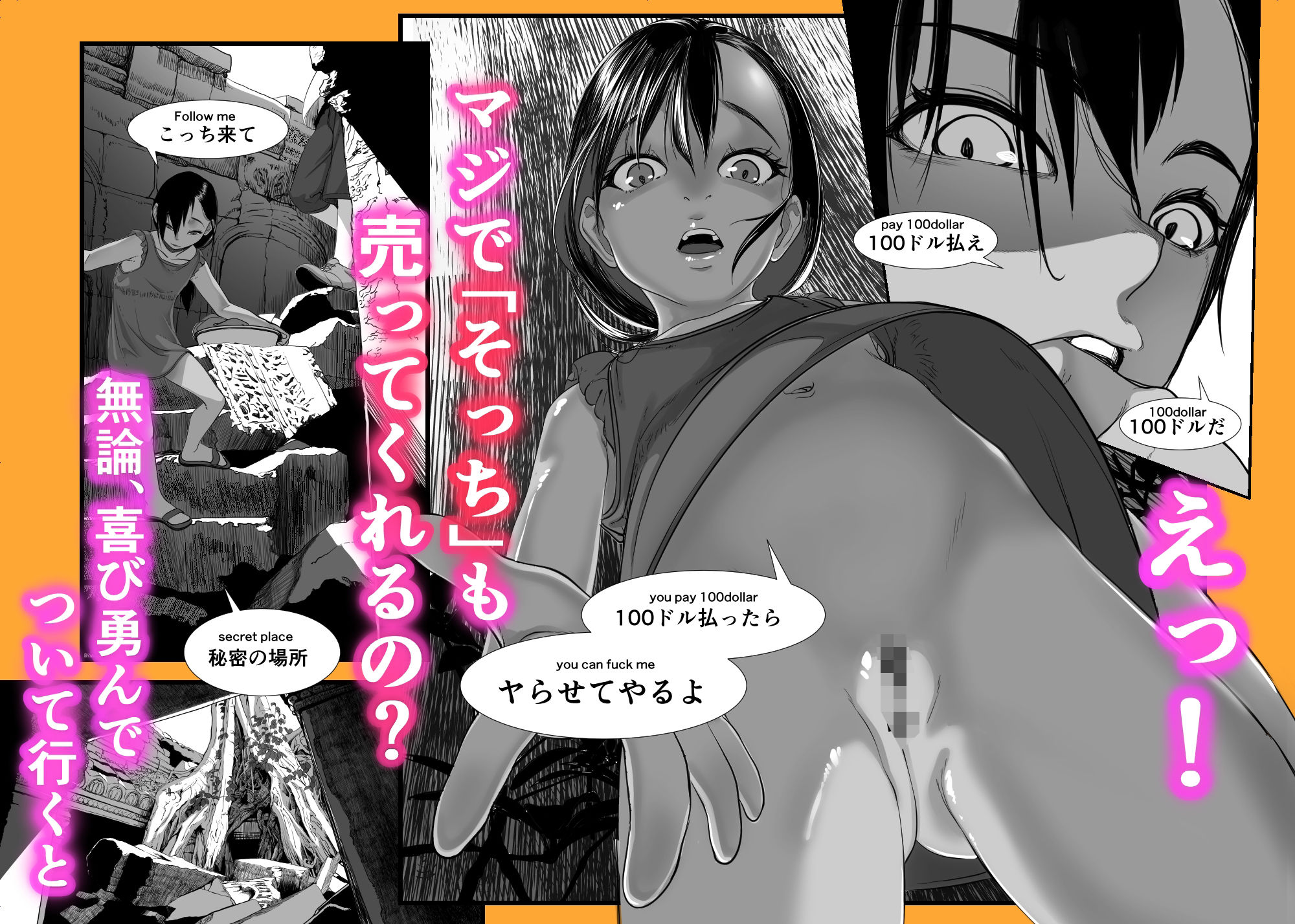 d_245743|アジアの物売りにイタズラしたらセックスまでシちゃった話|沼田しずむ|エロ同人 d_245743|アジアの物売りにイタズラしたらセックスまでシちゃった話|沼田しずむ|エロ同人