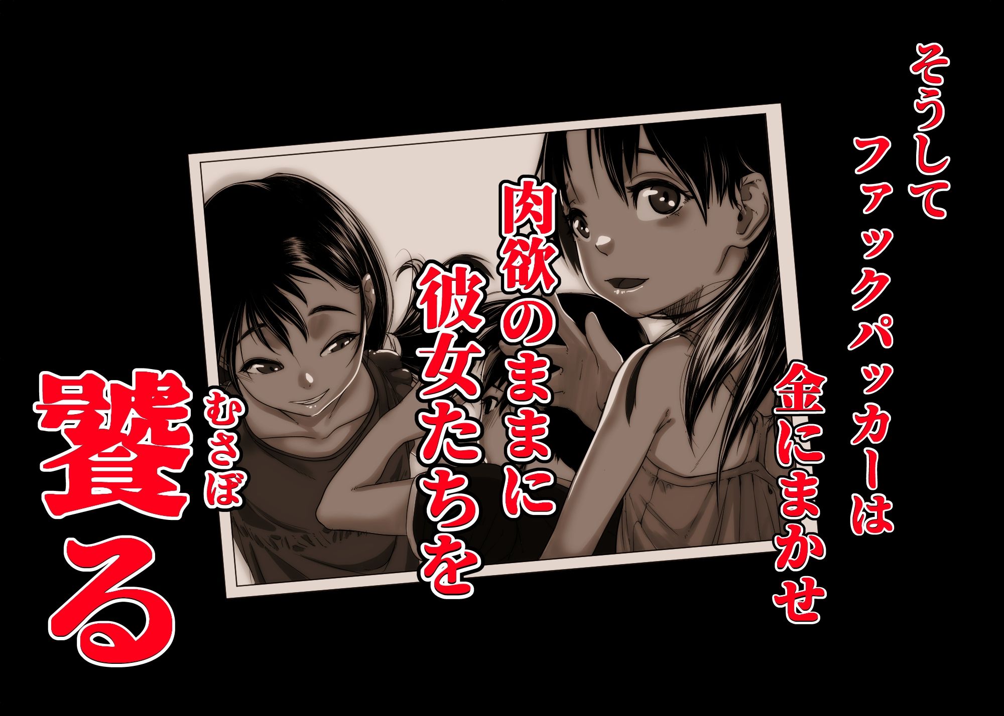 d_245743|アジアの物売りにイタズラしたらセックスまでシちゃった話|沼田しずむ|エロ同人 d_245743|アジアの物売りにイタズラしたらセックスまでシちゃった話|沼田しずむ|エロ同人