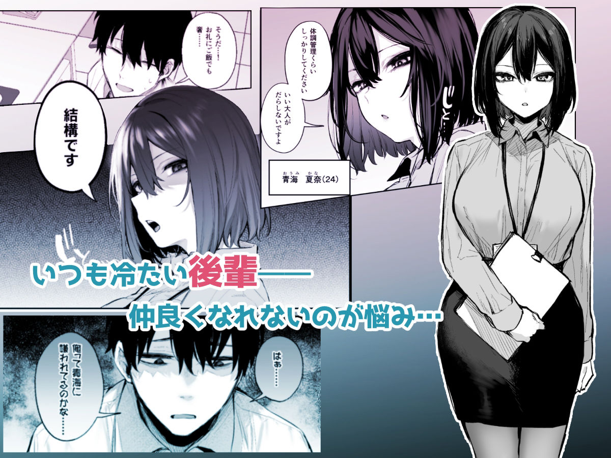 d_246177|酔った後輩が素直になるまで|だにまる|エロ同人 d_246177|酔った後輩が素直になるまで|だにまる|エロ同人