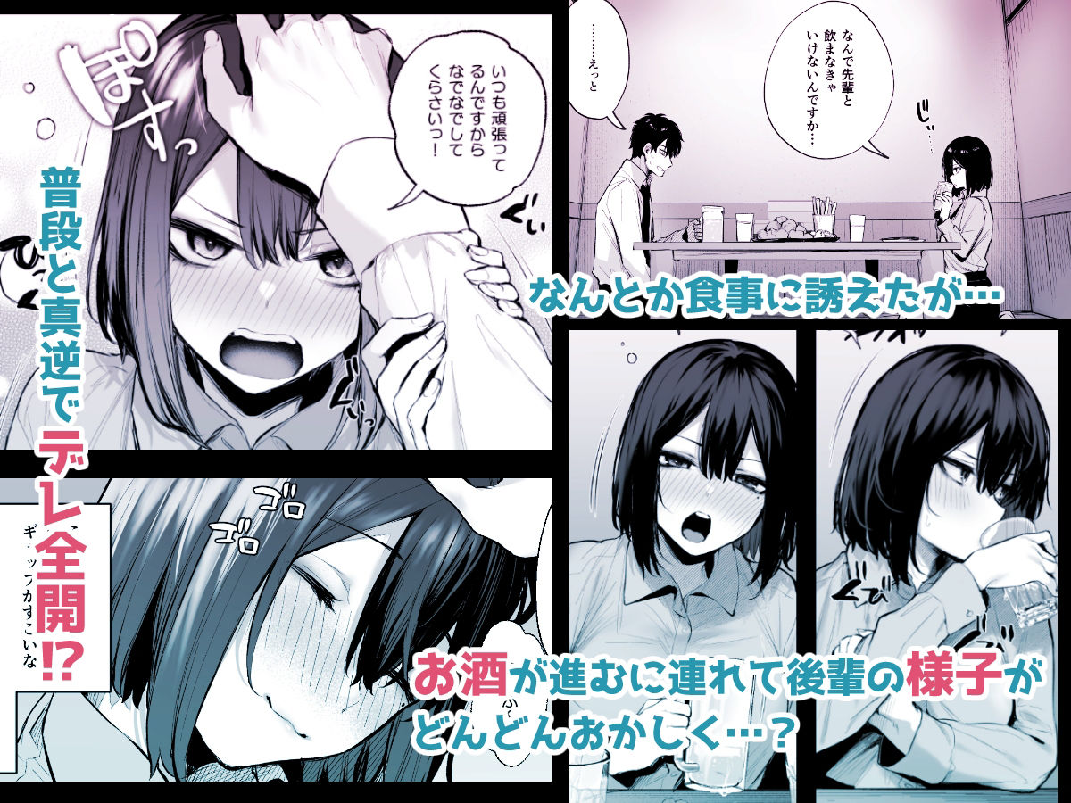 d_246177|酔った後輩が素直になるまで|だにまる|エロ同人 d_246177|酔った後輩が素直になるまで|だにまる|エロ同人