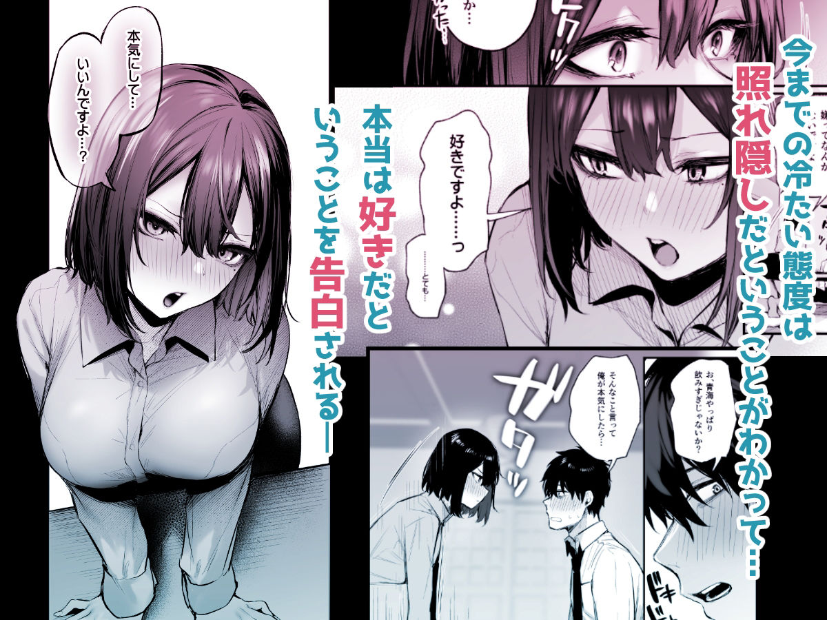 d_246177|酔った後輩が素直になるまで|だにまる|エロ同人 d_246177|酔った後輩が素直になるまで|だにまる|エロ同人
