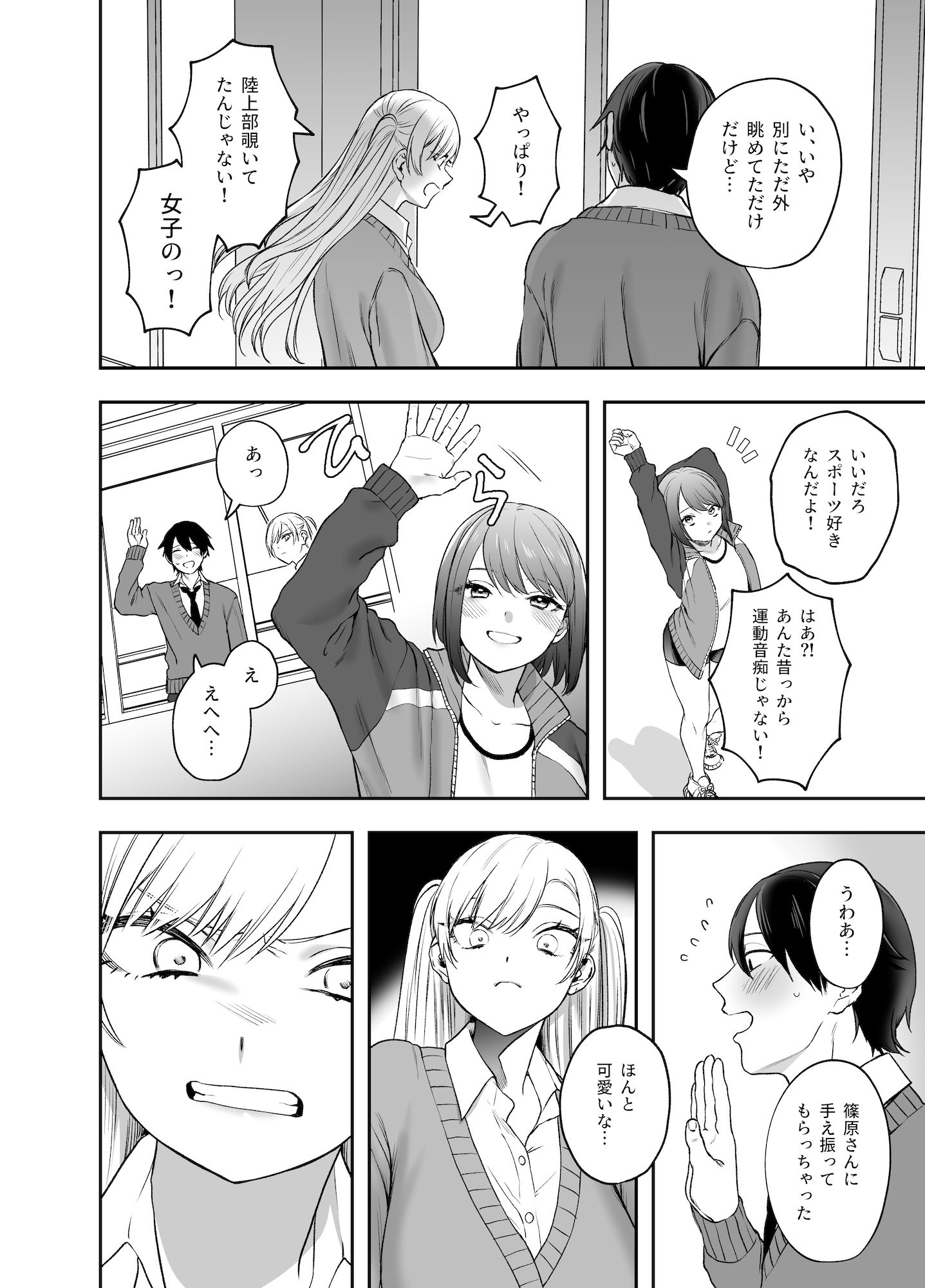d_248253|ツンデレ暴力ヒロインを真の暴力でわからせるッ!|どろずみ|エロ同人 d_248253|ツンデレ暴力ヒロインを真の暴力でわからせるッ!|どろずみ|エロ同人