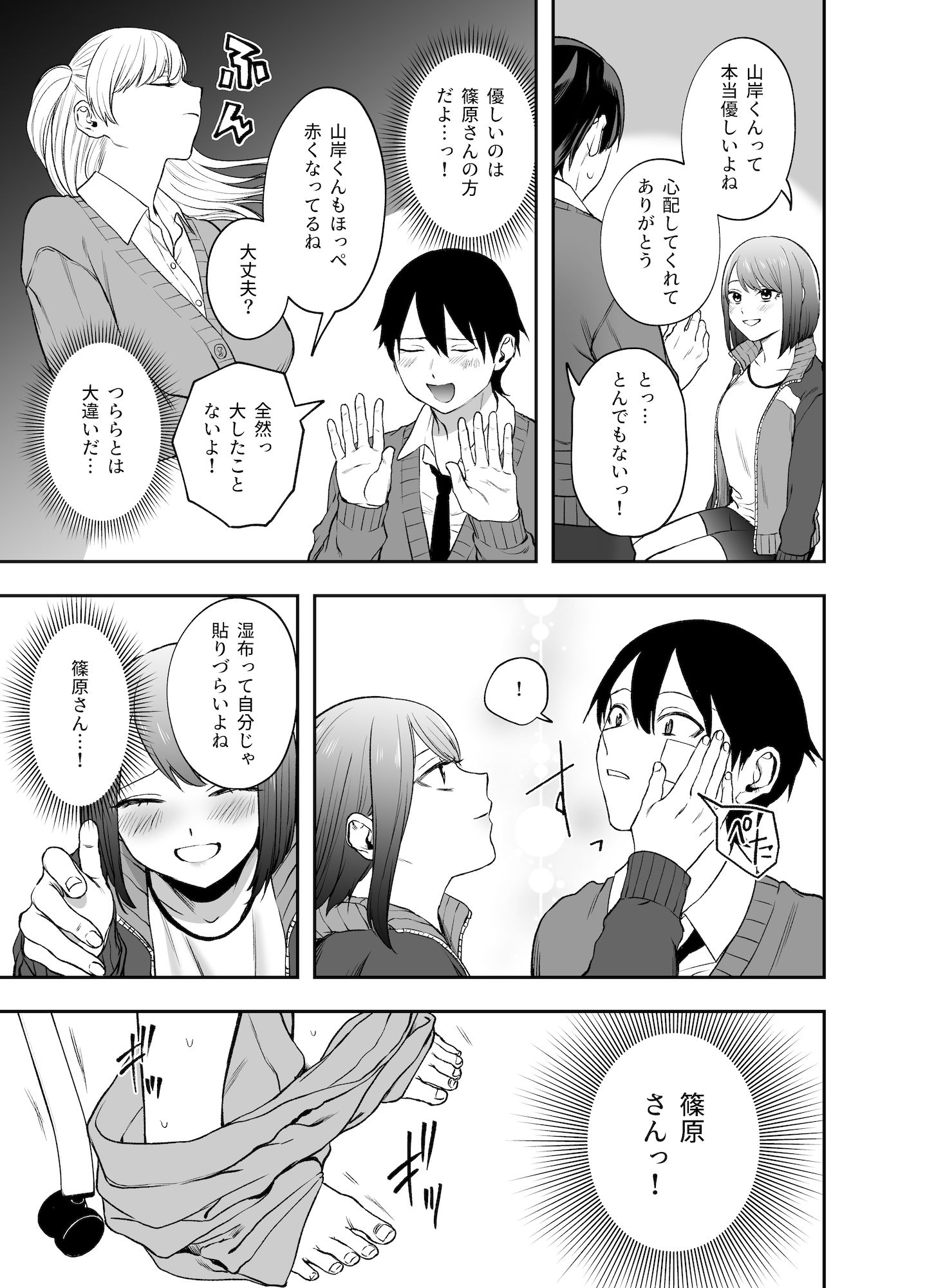 d_248253|ツンデレ暴力ヒロインを真の暴力でわからせるッ!|どろずみ|エロ同人 d_248253|ツンデレ暴力ヒロインを真の暴力でわからせるッ!|どろずみ|エロ同人