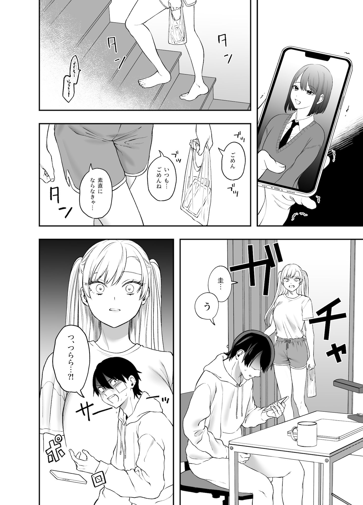 d_248253|ツンデレ暴力ヒロインを真の暴力でわからせるッ!|どろずみ|エロ同人 d_248253|ツンデレ暴力ヒロインを真の暴力でわからせるッ!|どろずみ|エロ同人