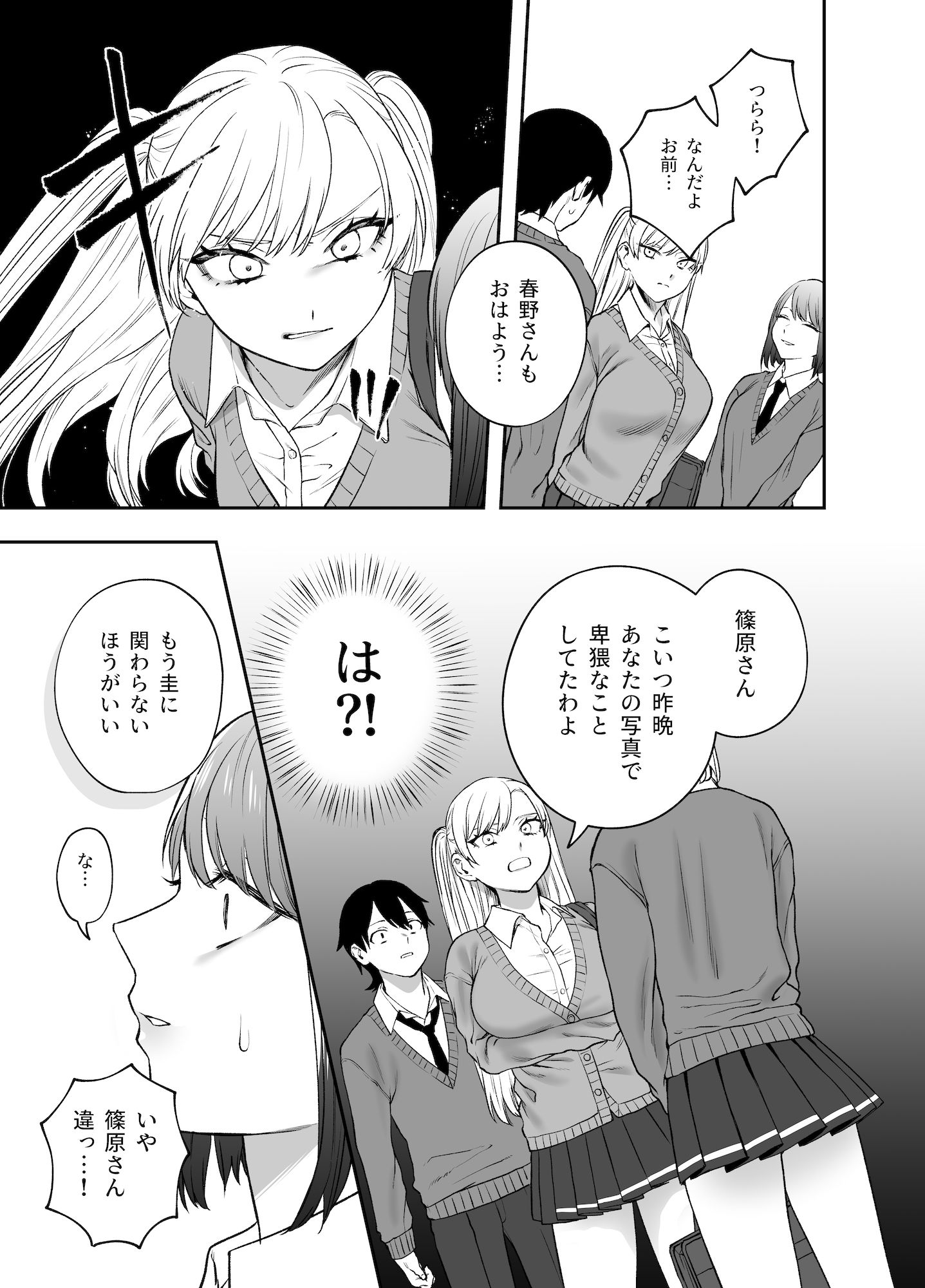 d_248253|ツンデレ暴力ヒロインを真の暴力でわからせるッ!|どろずみ|エロ同人 d_248253|ツンデレ暴力ヒロインを真の暴力でわからせるッ!|どろずみ|エロ同人