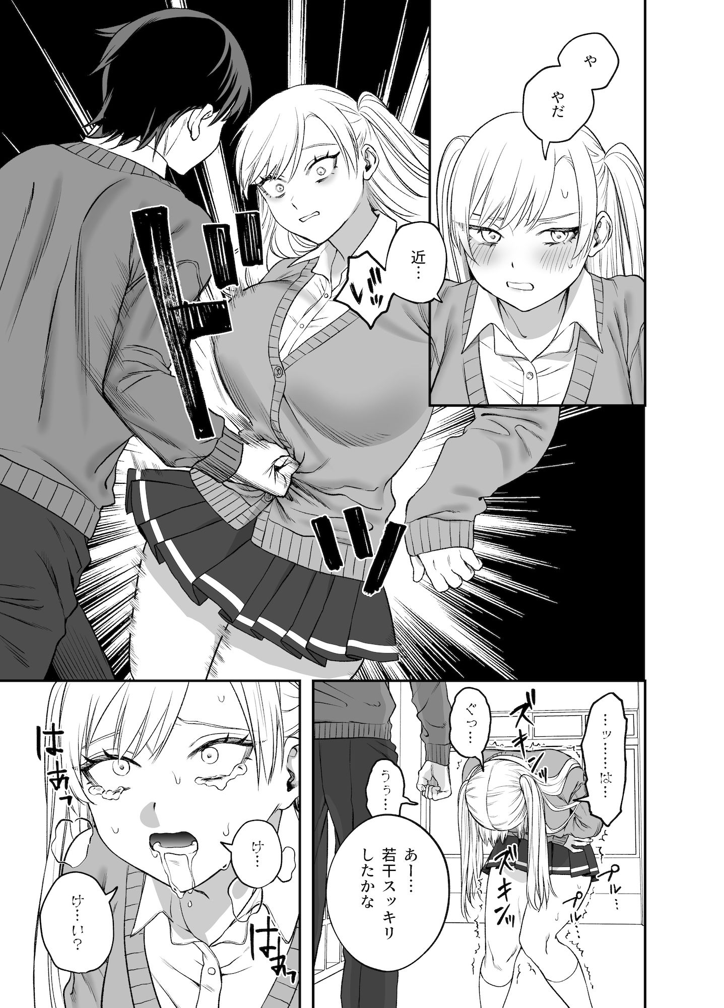 d_248253|ツンデレ暴力ヒロインを真の暴力でわからせるッ!|どろずみ|エロ同人 d_248253|ツンデレ暴力ヒロインを真の暴力でわからせるッ!|どろずみ|エロ同人