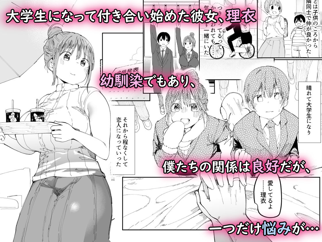 d_250592|最愛の彼女に合意の上、過去の男に抱かれてもらった。【FANZA限定版】|眠井ねず|エロ同人 d_250592|最愛の彼女に合意の上、過去の男に抱かれてもらった。【FANZA限定版】|眠井ねず|エロ同人