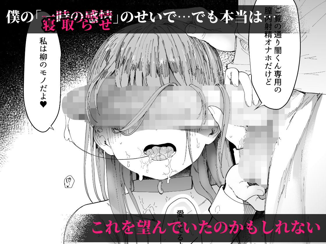 d_250592|最愛の彼女に合意の上、過去の男に抱かれてもらった。【FANZA限定版】|眠井ねず|エロ同人 d_250592|最愛の彼女に合意の上、過去の男に抱かれてもらった。【FANZA限定版】|眠井ねず|エロ同人
