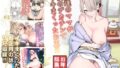 d_419532｜ホ込み0円個撮ハメ撮りポートレート｜しろすず｜エロ同人