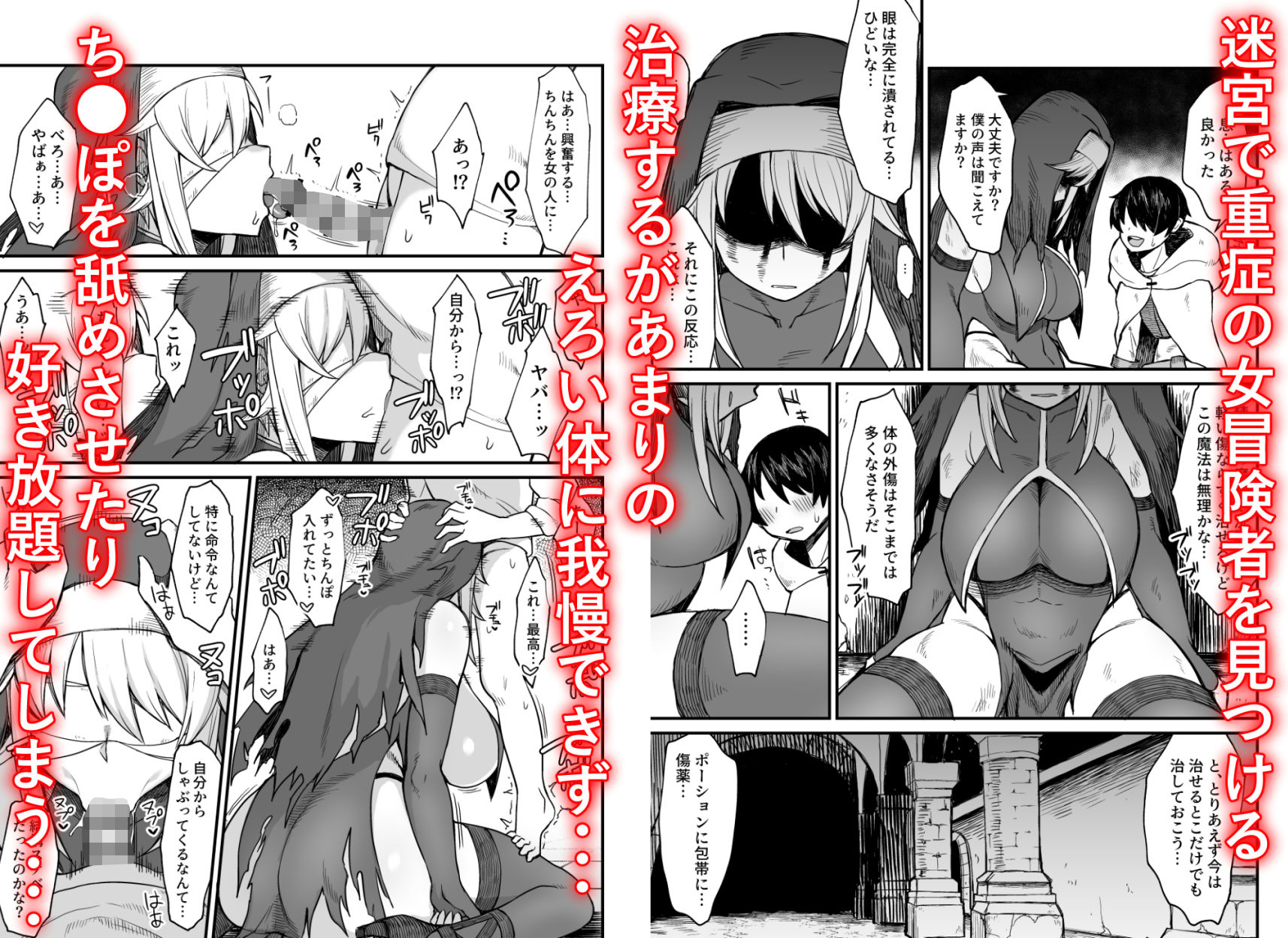 d_251450｜異世界の女たち-総集編-｜ぶたちゃんぐ｜エロ同人