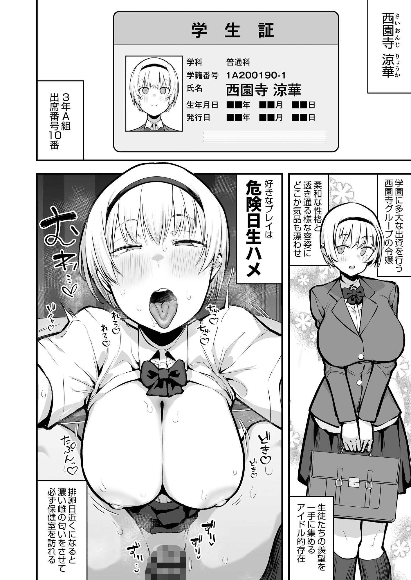 d_251937|女子校の性欲処理係として編入した男子生徒による記録|あのん2億年|エロ同人 d_251937|女子校の性欲処理係として編入した男子生徒による記録|あのん2億年|エロ同人