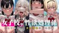 d_305049｜複製マ〇コ｜ぽぽちち｜エロ同人