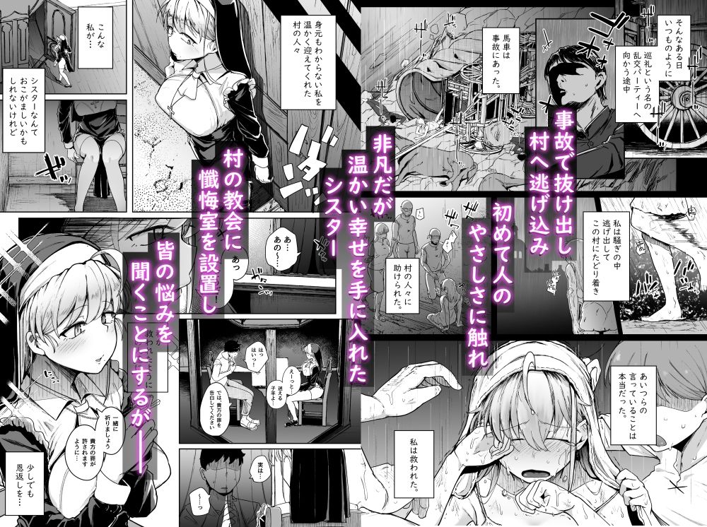 d_252207|懺悔穴|flanvia|エロ同人 d_252207|懺悔穴|flanvia|エロ同人