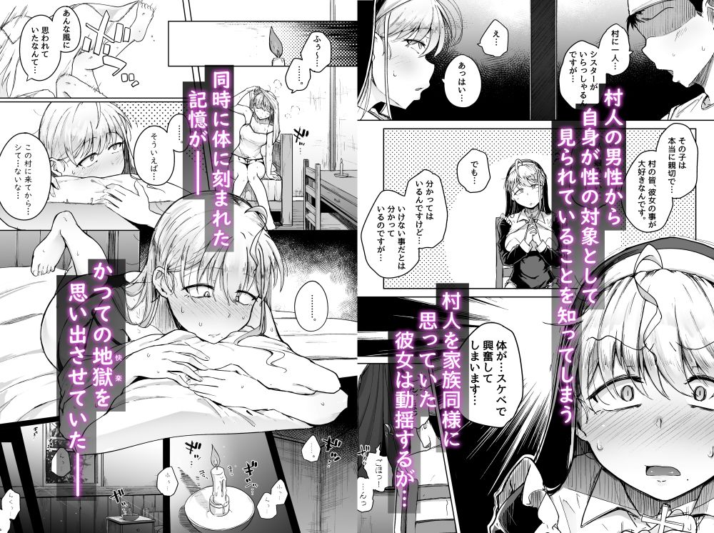 d_252207|懺悔穴|flanvia|エロ同人 d_252207|懺悔穴|flanvia|エロ同人