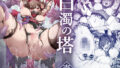 d_355656｜俺のマチアプ体験記〜普通の主婦が一番エロい〜｜アルプス一万堂｜エロ同人