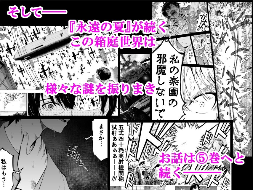 d_253801|七夏の楽園〜田舎の学校で美少女ハーレム〜総集編前編(立夏の庭)|赤月みゅうと|エロ同人 d_253801|七夏の楽園〜田舎の学校で美少女ハーレム〜総集編前編(立夏の庭)|赤月みゅうと|エロ同人