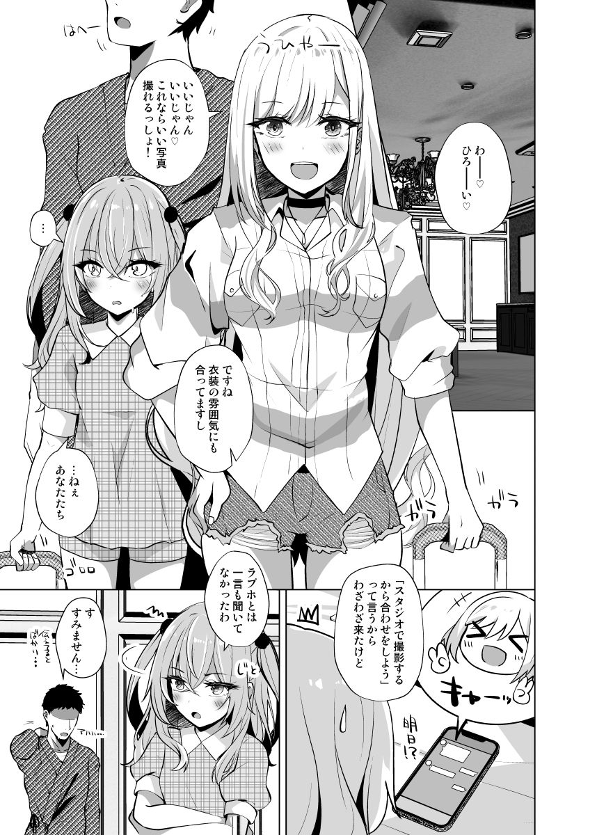 d_254399|ホ込み0円レイヤー2人付き|しろすず|エロ同人 d_254399|ホ込み0円レイヤー2人付き|しろすず|エロ同人