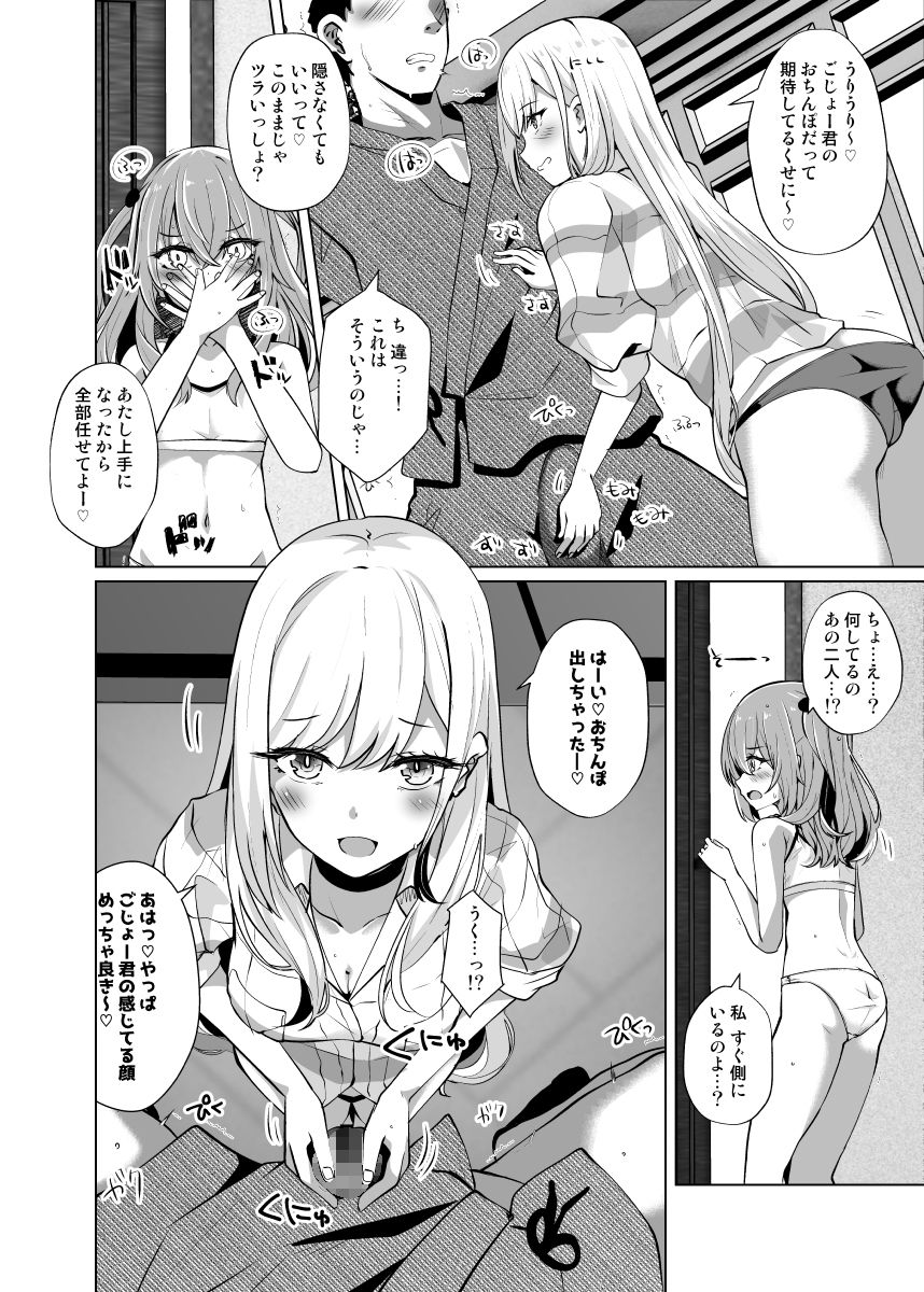 d_254399|ホ込み0円レイヤー2人付き|しろすず|エロ同人 d_254399|ホ込み0円レイヤー2人付き|しろすず|エロ同人