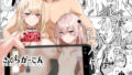 d_286449｜理想の彼女3 〜ちょろカワお嬢様・紗良 彼女公認の姉妹ご奉仕H〜｜もりまりも｜エロ同人