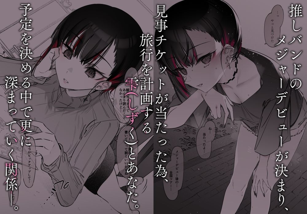d_254651|めちゃエロいけど誘いに乗ったら破滅しそうな子-after-|7zu7|エロ同人 d_254651|めちゃエロいけど誘いに乗ったら破滅しそうな子-after-|7zu7|エロ同人