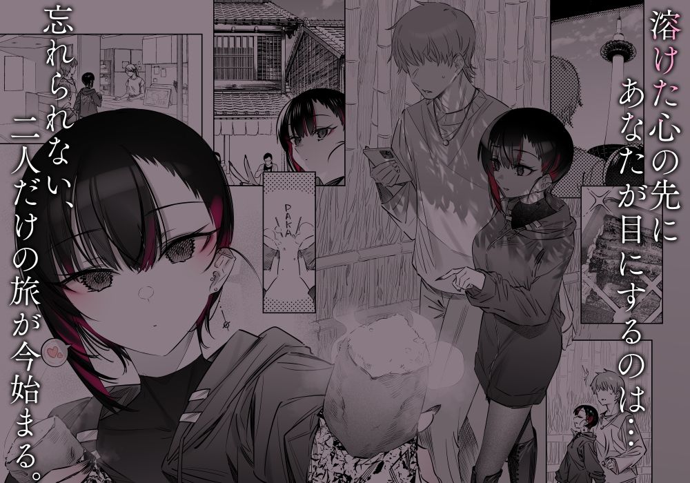 d_254651|めちゃエロいけど誘いに乗ったら破滅しそうな子-after-|7zu7|エロ同人 d_254651|めちゃエロいけど誘いに乗ったら破滅しそうな子-after-|7zu7|エロ同人
