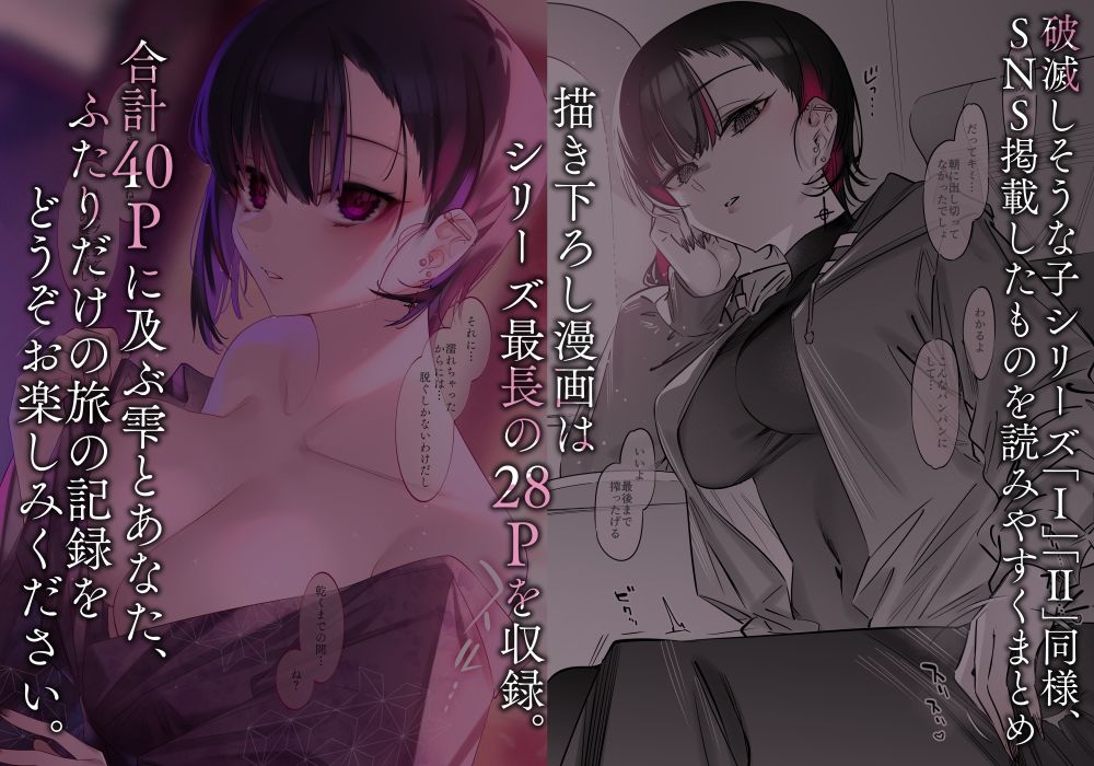 d_254651|めちゃエロいけど誘いに乗ったら破滅しそうな子-after-|7zu7|エロ同人 d_254651|めちゃエロいけど誘いに乗ったら破滅しそうな子-after-|7zu7|エロ同人
