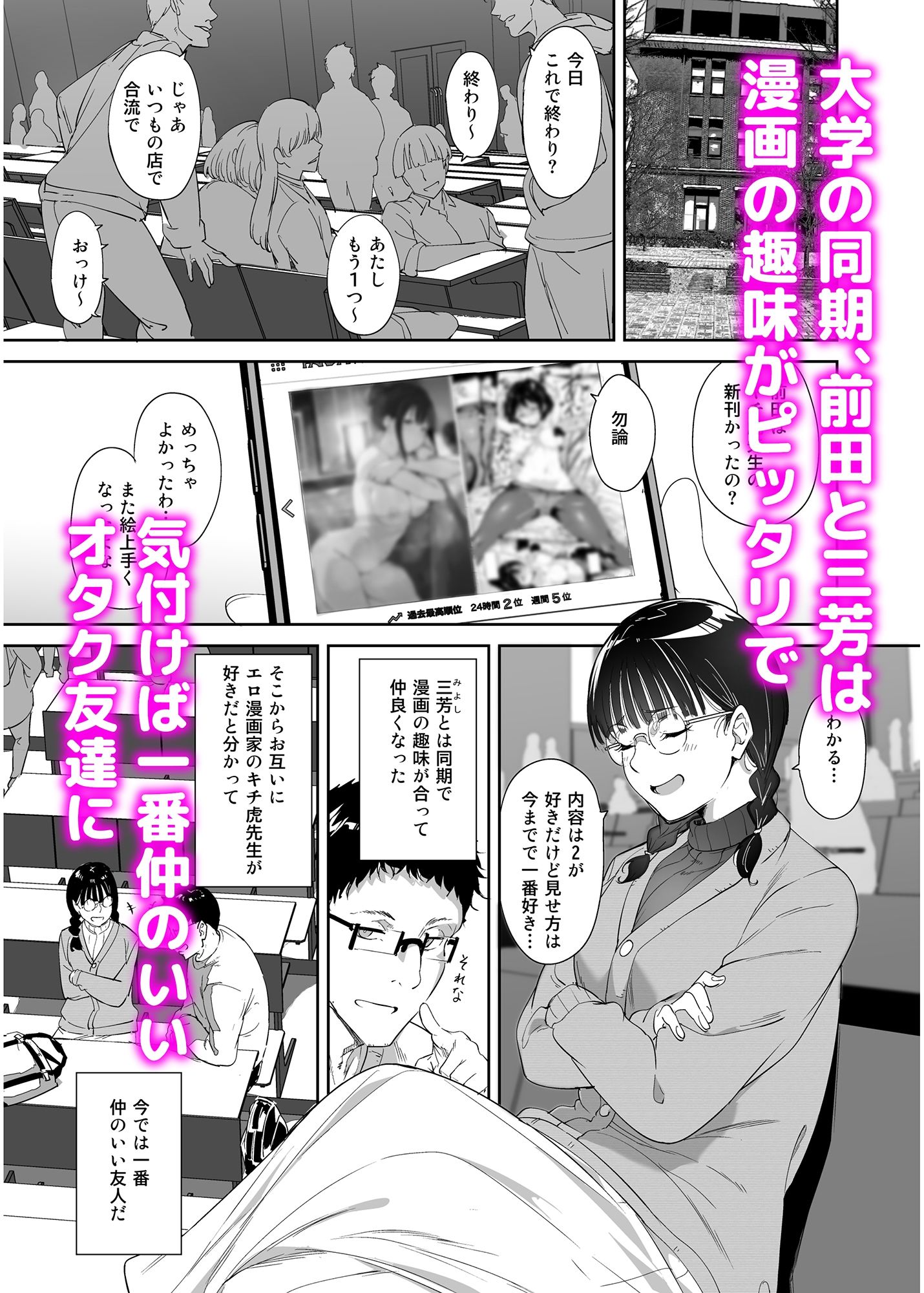 d_254912|オタク友達とのセックスは最高に気持ちいい|あるぷ|エロ同人 d_254912|オタク友達とのセックスは最高に気持ちいい|あるぷ|エロ同人