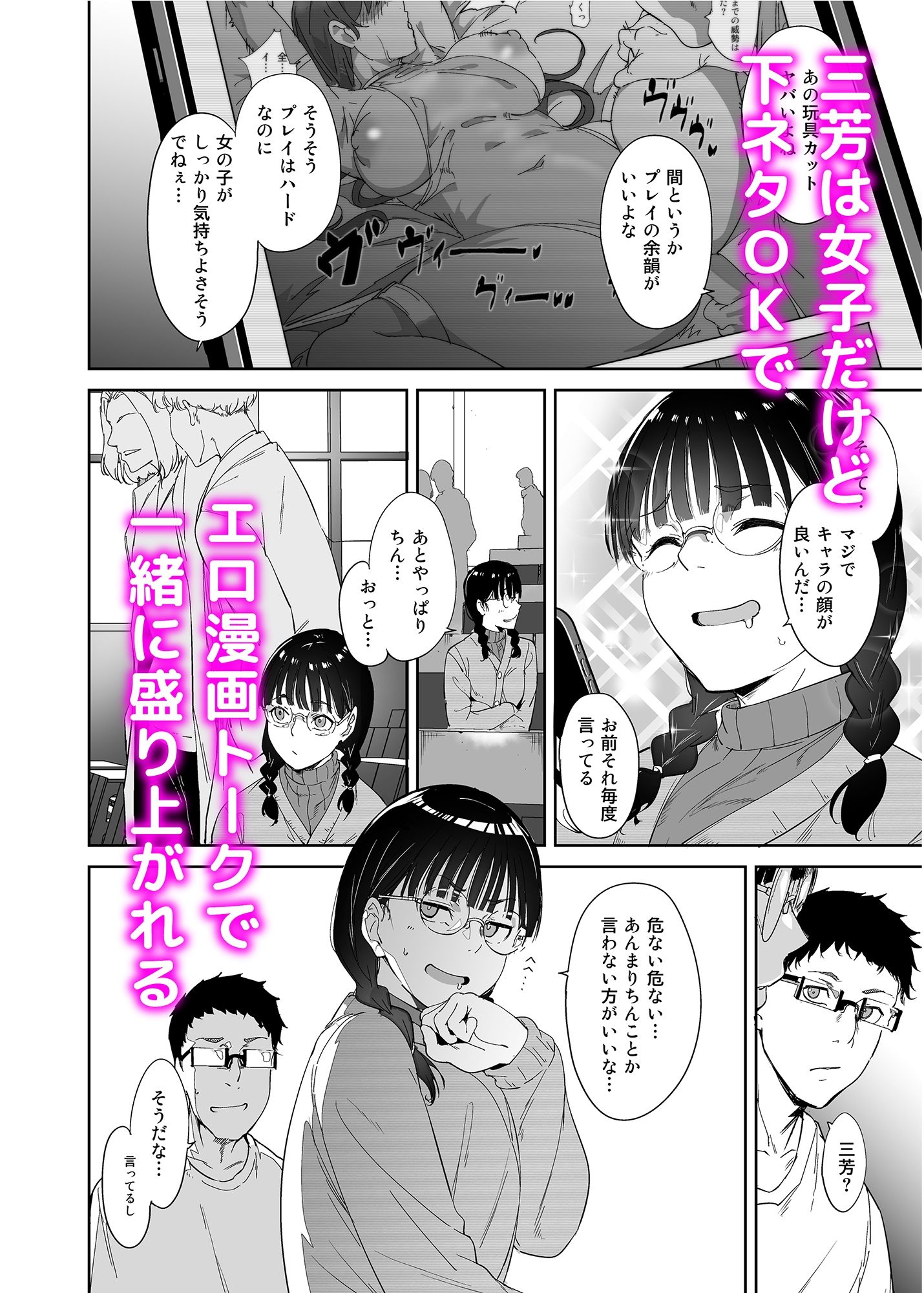 d_254912|オタク友達とのセックスは最高に気持ちいい|あるぷ|エロ同人 d_254912|オタク友達とのセックスは最高に気持ちいい|あるぷ|エロ同人