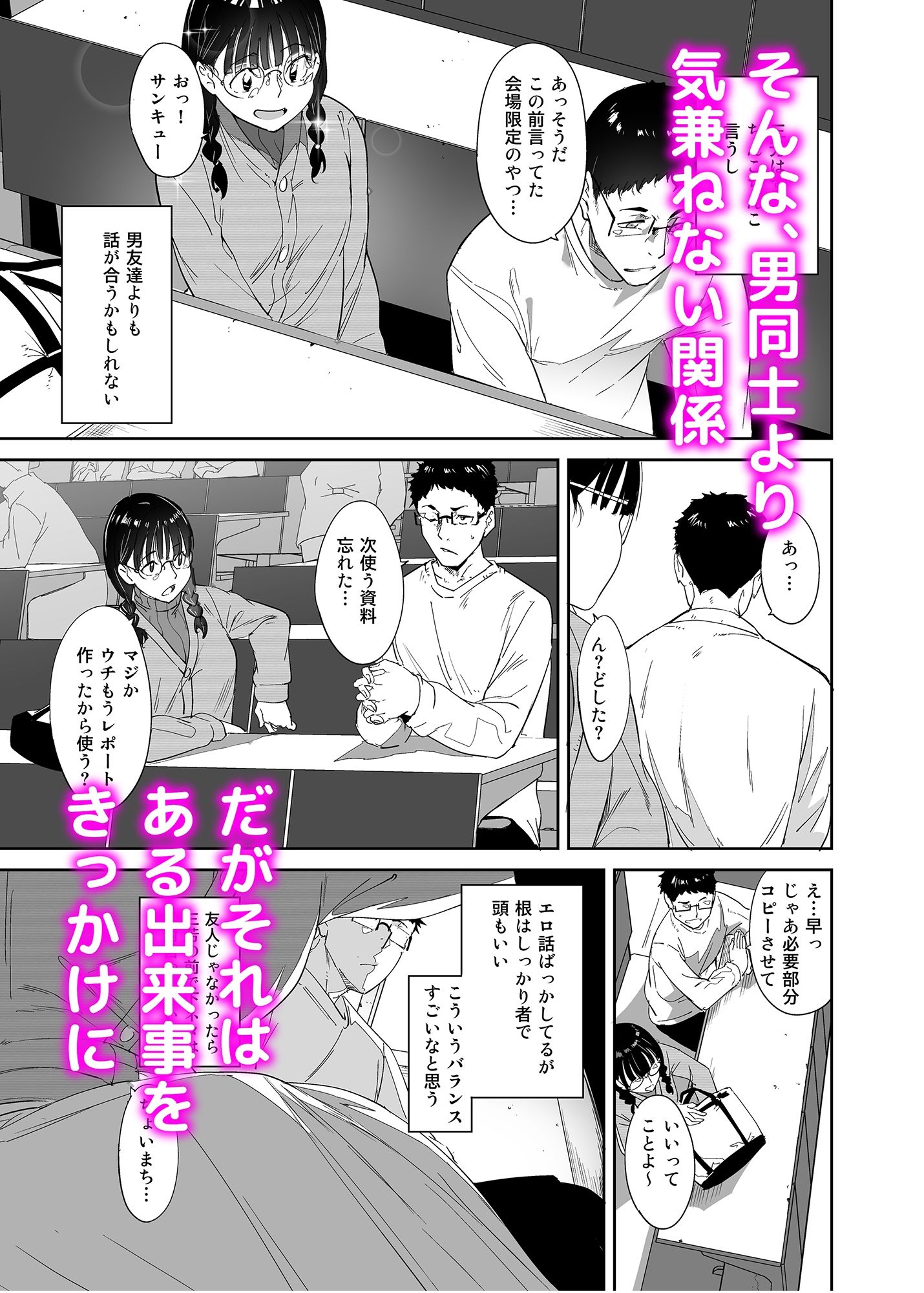 d_254912|オタク友達とのセックスは最高に気持ちいい|あるぷ|エロ同人 d_254912|オタク友達とのセックスは最高に気持ちいい|あるぷ|エロ同人