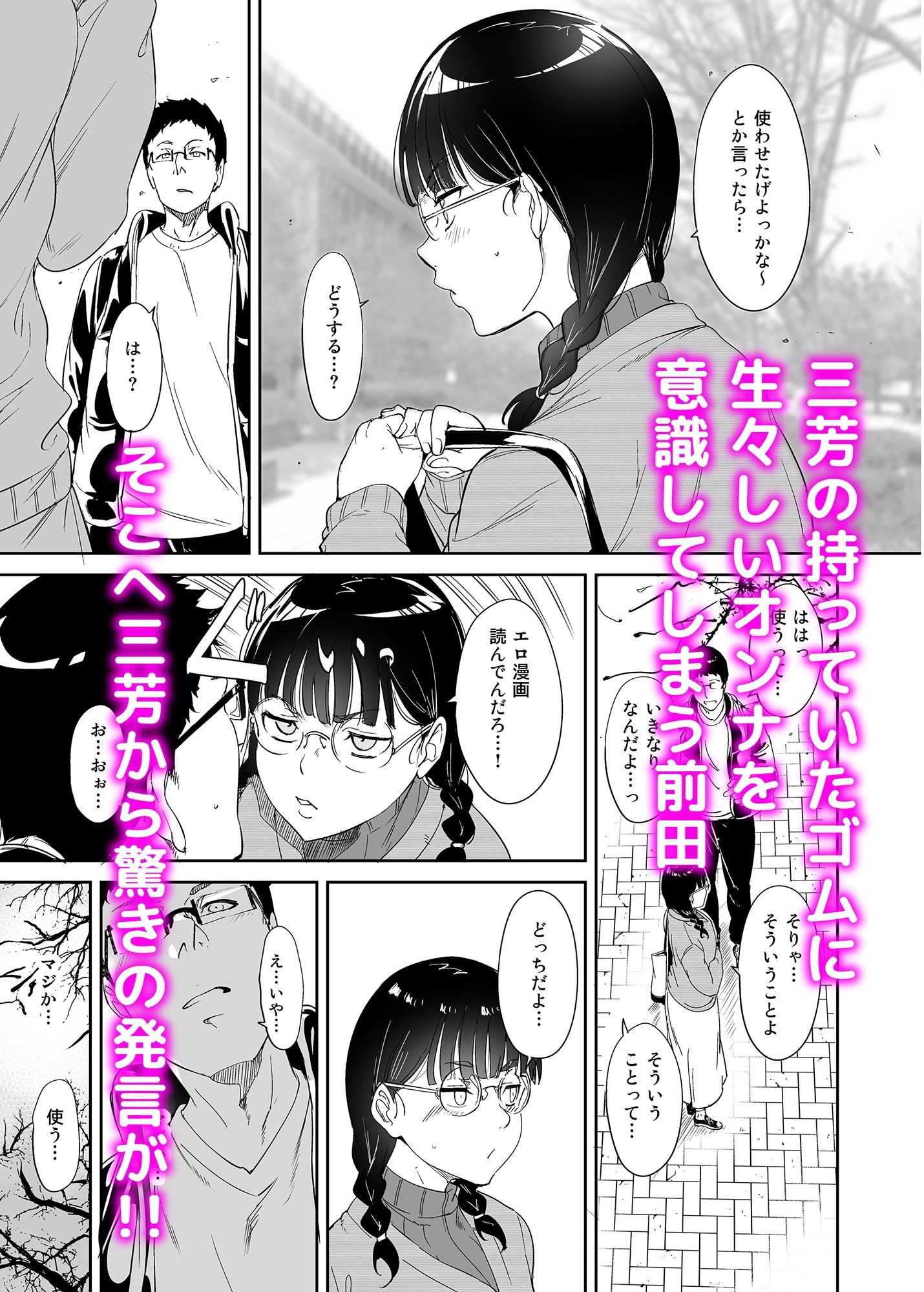 d_254912|オタク友達とのセックスは最高に気持ちいい|あるぷ|エロ同人 d_254912|オタク友達とのセックスは最高に気持ちいい|あるぷ|エロ同人