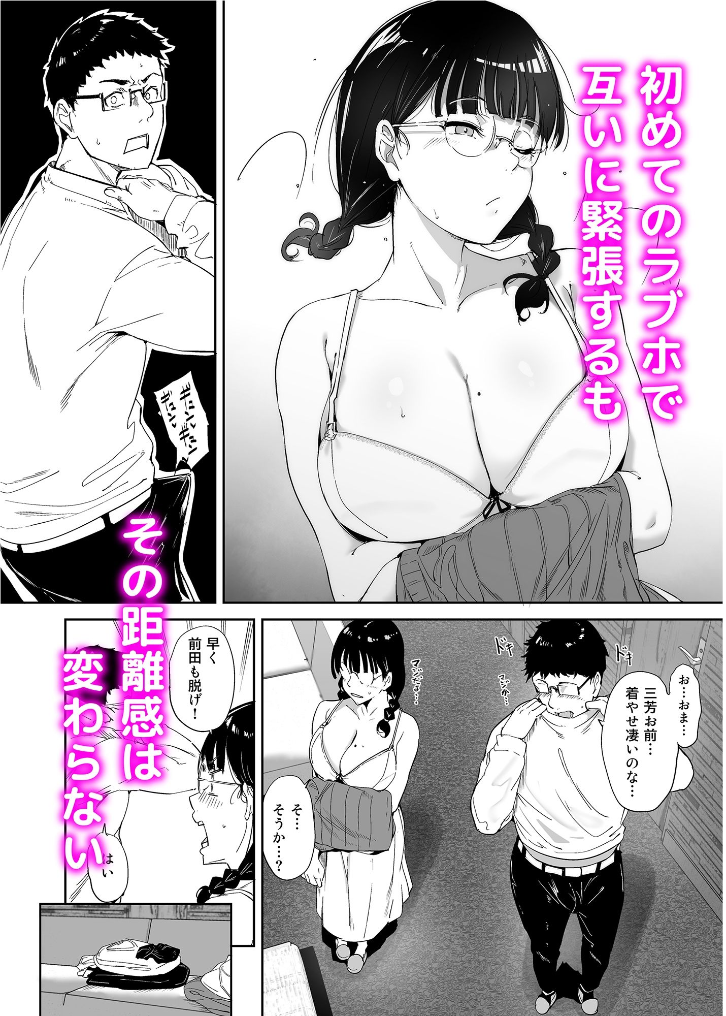 d_254912|オタク友達とのセックスは最高に気持ちいい|あるぷ|エロ同人 d_254912|オタク友達とのセックスは最高に気持ちいい|あるぷ|エロ同人