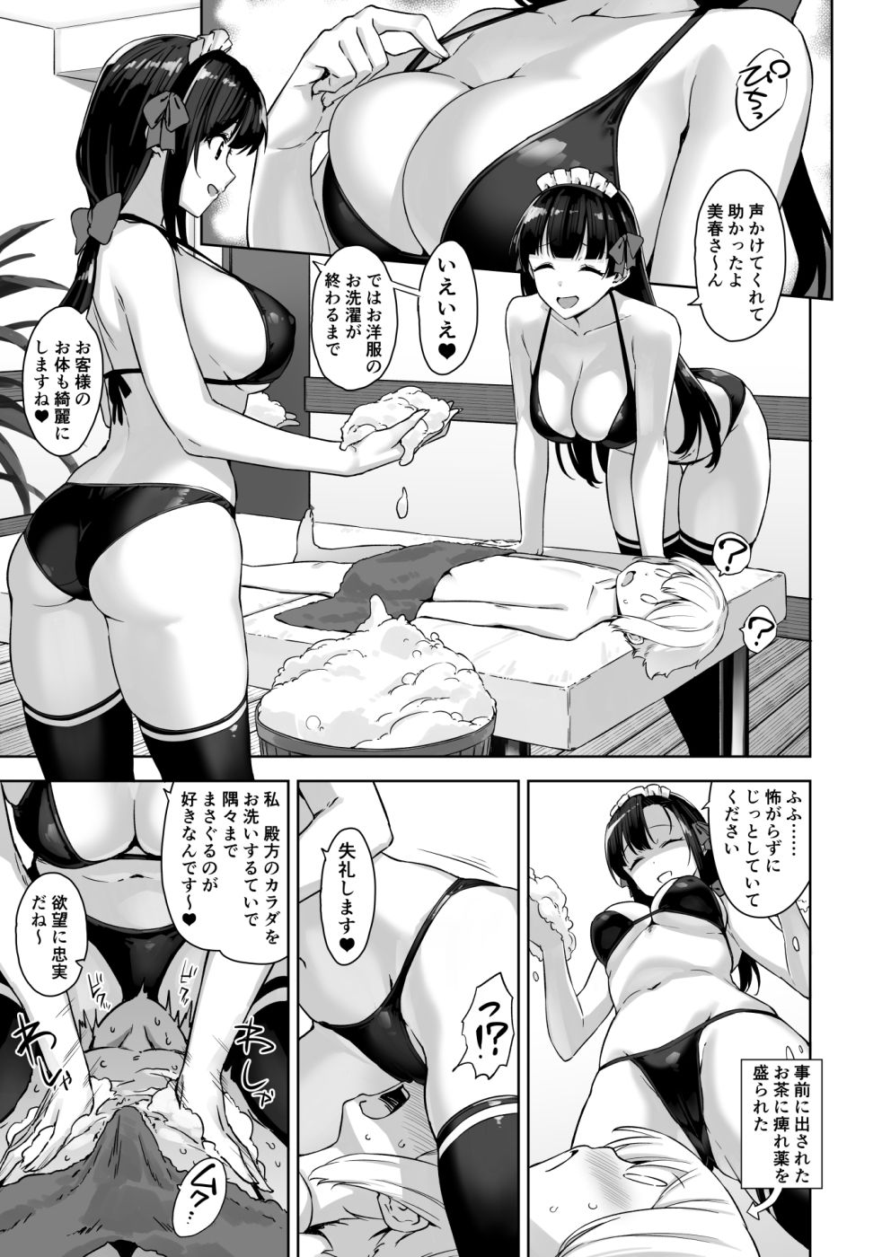 d_257251|マヨヒガのお姉さん 総集編1|神毛物由宇|エロ同人 d_257251|マヨヒガのお姉さん 総集編1|神毛物由宇|エロ同人