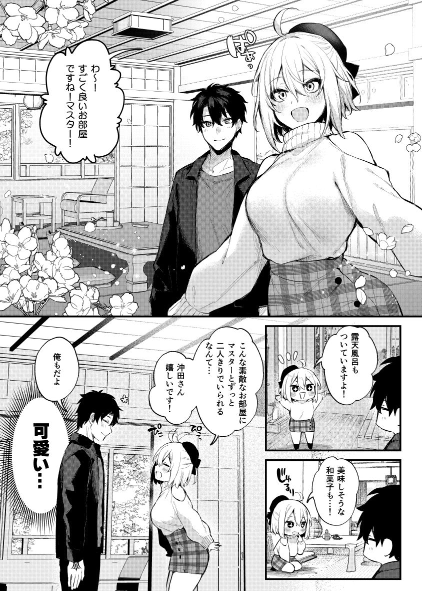 d_257320|沖田の湯|だにまる|エロ同人 d_257320|沖田の湯|だにまる|エロ同人