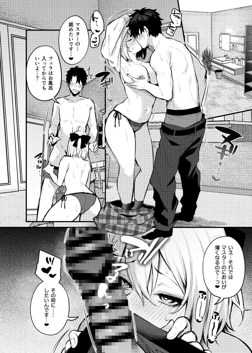 d_257320|沖田の湯|だにまる|エロ同人 d_257320|沖田の湯|だにまる|エロ同人