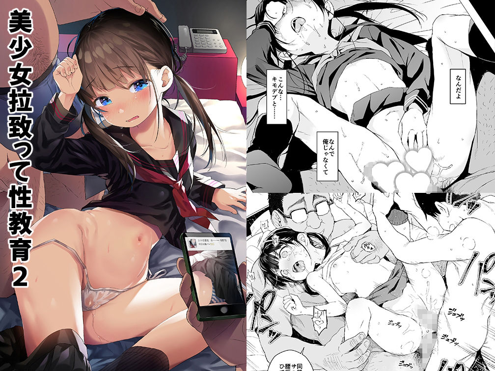 d_257371|性教育シリーズ総集編2|みくろぺえじ|エロ同人 d_257371|性教育シリーズ総集編2|みくろぺえじ|エロ同人
