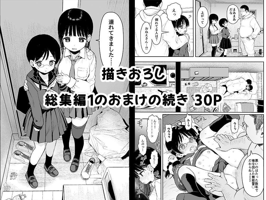 d_257371|性教育シリーズ総集編2|みくろぺえじ|エロ同人 d_257371|性教育シリーズ総集編2|みくろぺえじ|エロ同人