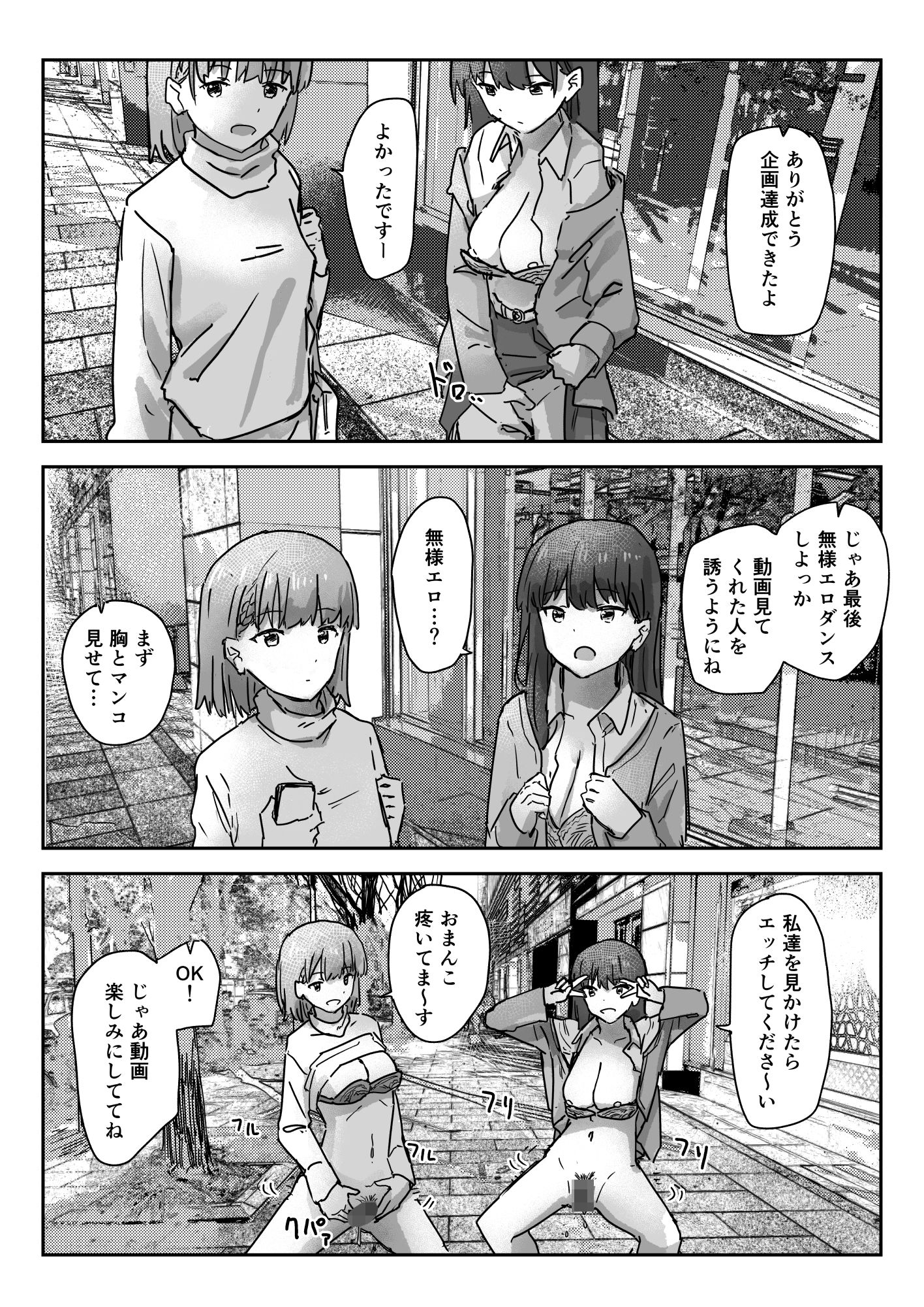 d_257398|写るとノリノリで何でも受け入れちゃうビデオカメラ|角煮煮|エロ同人 d_257398|写るとノリノリで何でも受け入れちゃうビデオカメラ|角煮煮|エロ同人