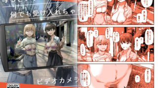 d_428678｜ヤリサー合宿に男は僕一人｜ぷるめたる｜エロ同人