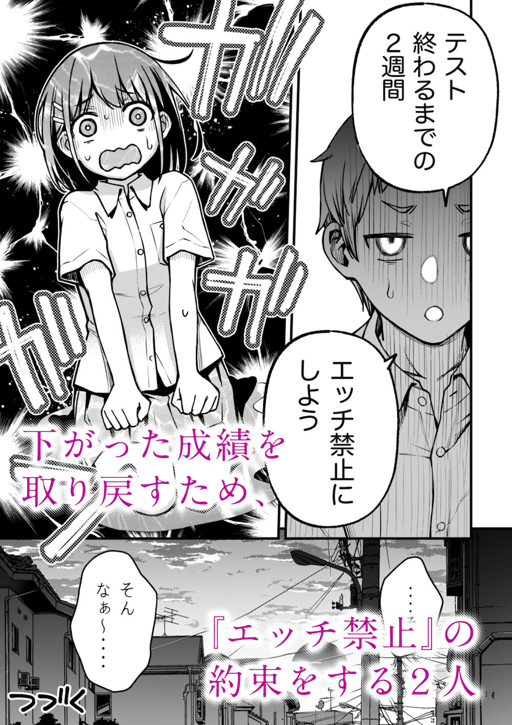 d_257594|処女が童貞との初体験で目覚めちゃう話2|どじろー|エロ同人 d_257594|処女が童貞との初体験で目覚めちゃう話2|どじろー|エロ同人