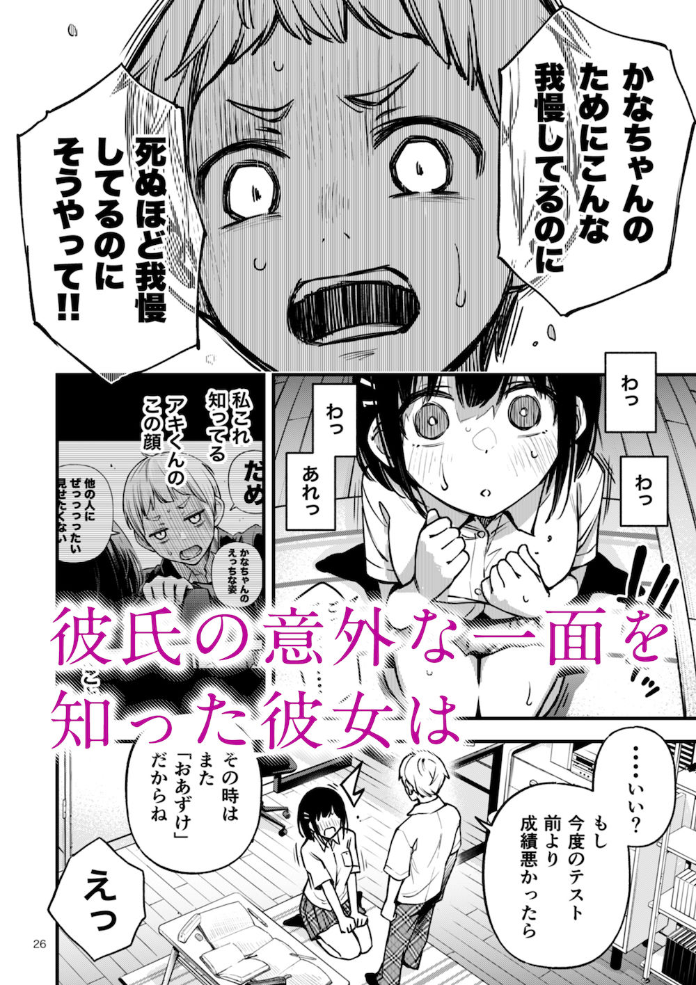 d_257594|処女が童貞との初体験で目覚めちゃう話2|どじろー|エロ同人 d_257594|処女が童貞との初体験で目覚めちゃう話2|どじろー|エロ同人
