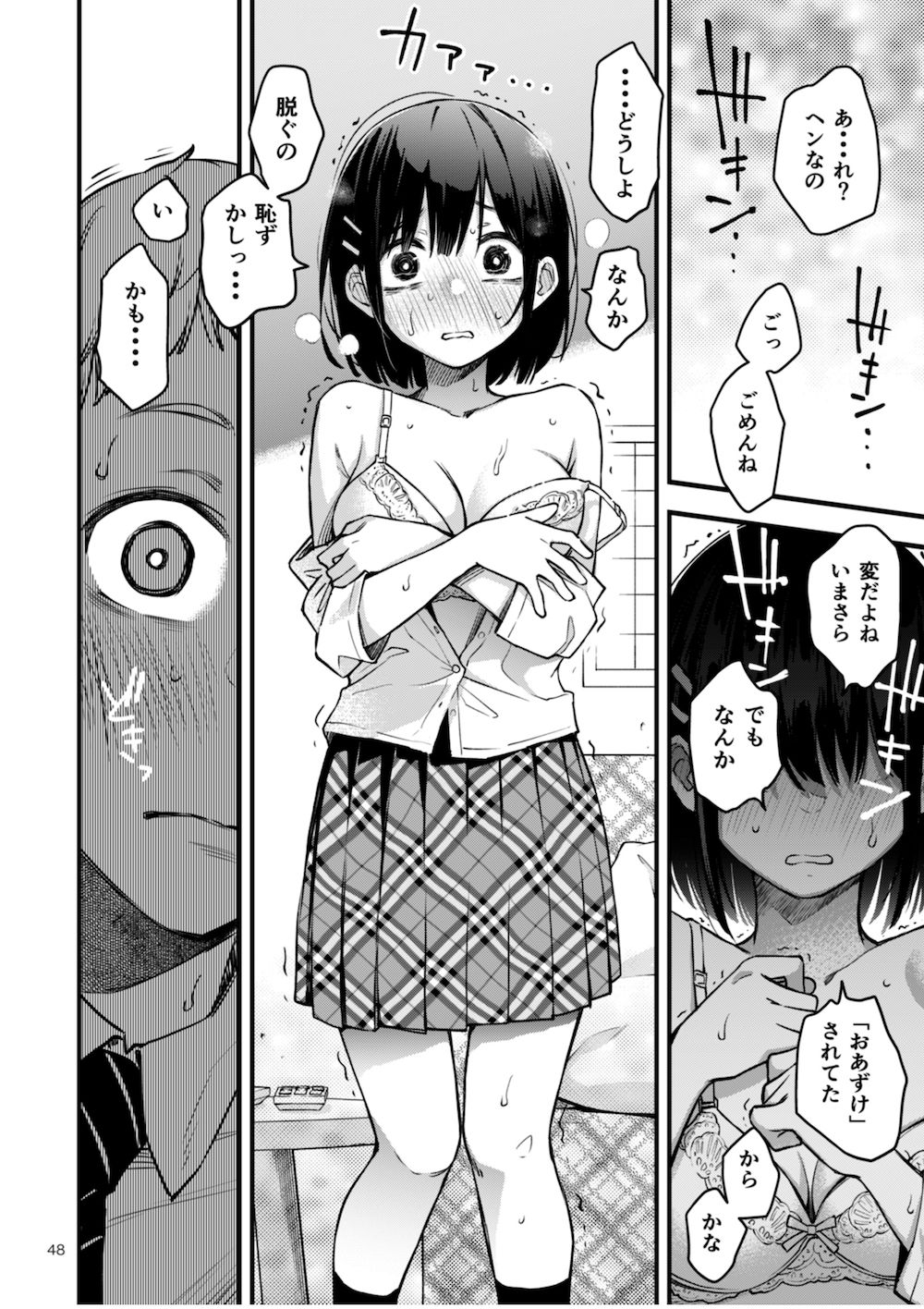 d_257594|処女が童貞との初体験で目覚めちゃう話2|どじろー|エロ同人 d_257594|処女が童貞との初体験で目覚めちゃう話2|どじろー|エロ同人
