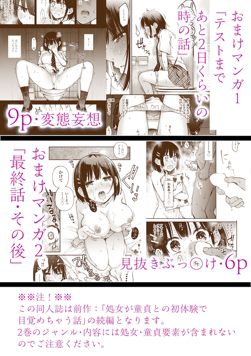 d_257594|処女が童貞との初体験で目覚めちゃう話2|どじろー|エロ同人 d_257594|処女が童貞との初体験で目覚めちゃう話2|どじろー|エロ同人