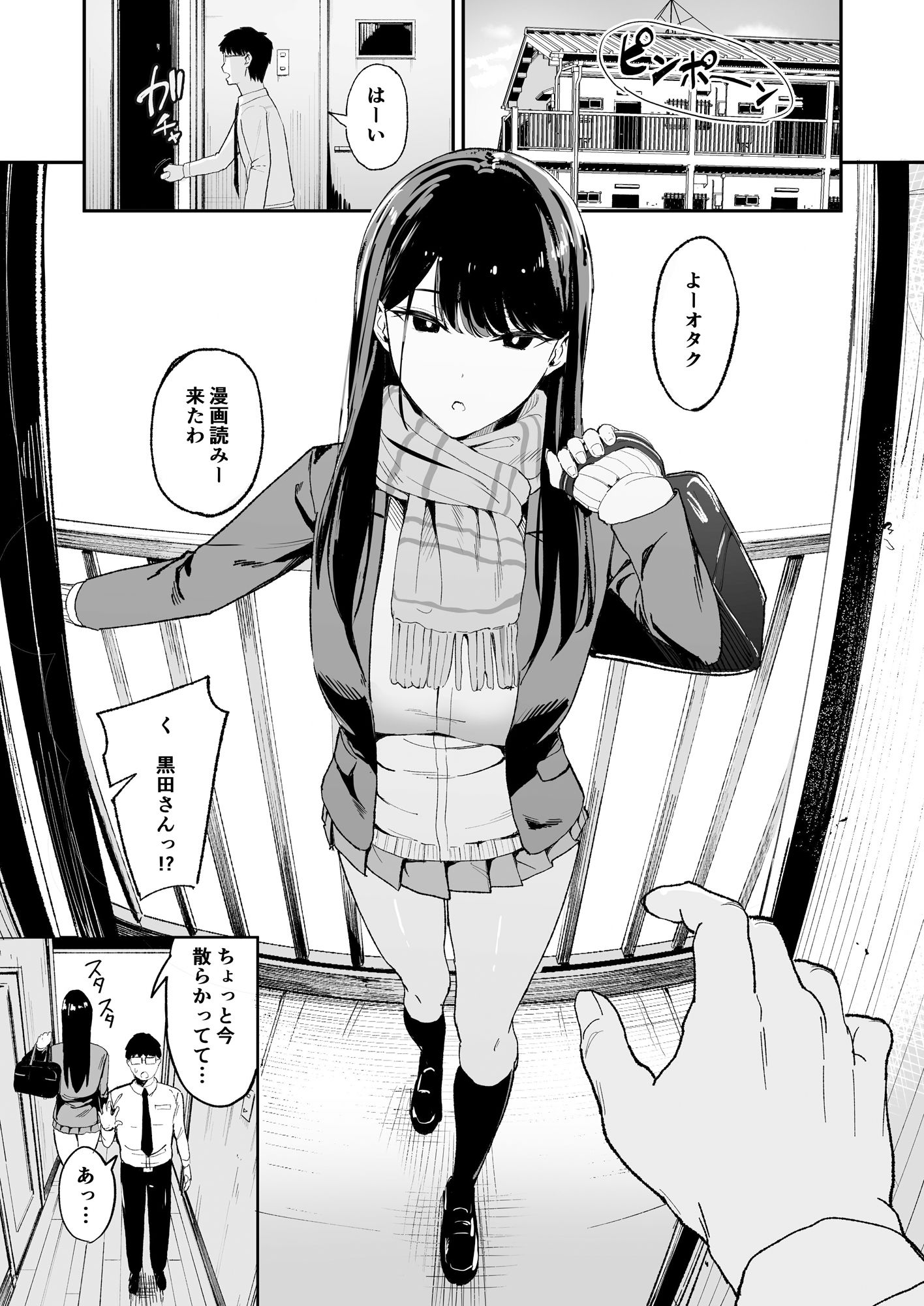 d_258564|入り浸りギャルにま〇こ使わせて貰う話|まんの|エロ同人 d_258564|入り浸りギャルにま〇こ使わせて貰う話|まんの|エロ同人